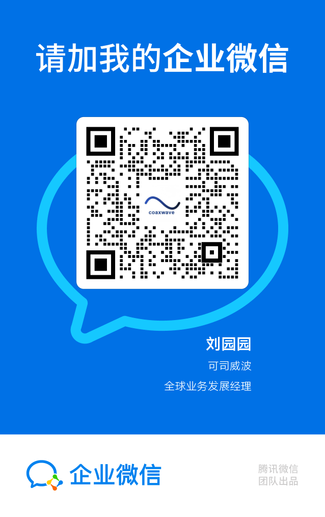 企业微信名片，扫码对接精密冲压端子技术咨询与打样需求